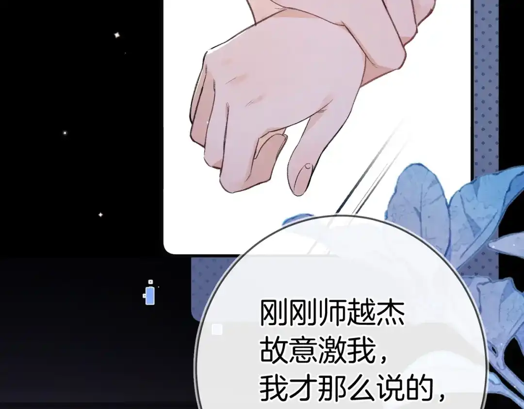 告白 第九十九话 她没有回头 第35页