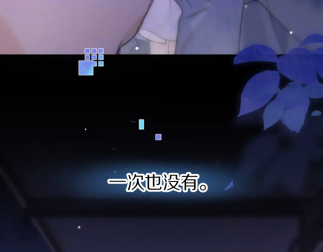 告白 第九十九话 她没有回头 第97页
