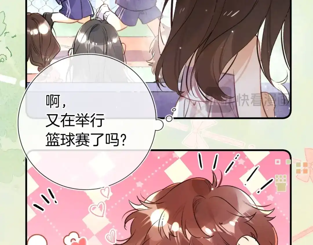 告白 番外十九 可是我累了 第4页