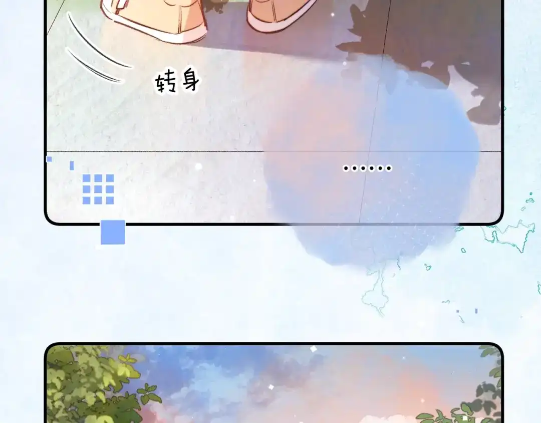 告白 番外十九 可是我累了 第9页