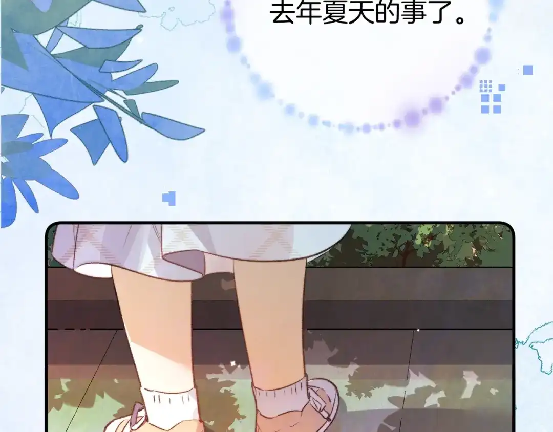 告白 番外十九 可是我累了 第8页