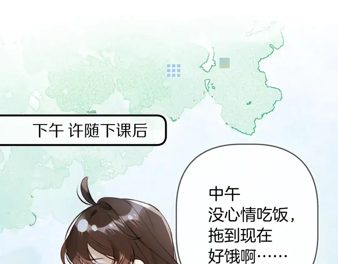 告白 番外十九 可是我累了 第1页