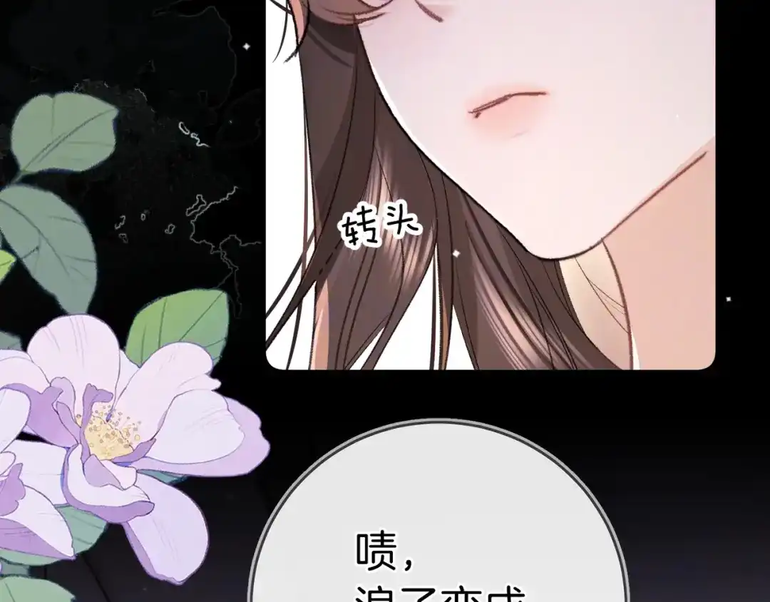 告白 第一百话 告别 第33页