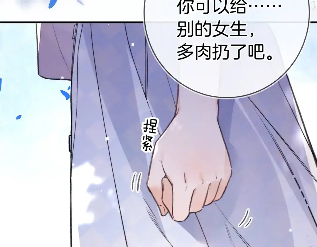 告白 第一百话 告别 第76页