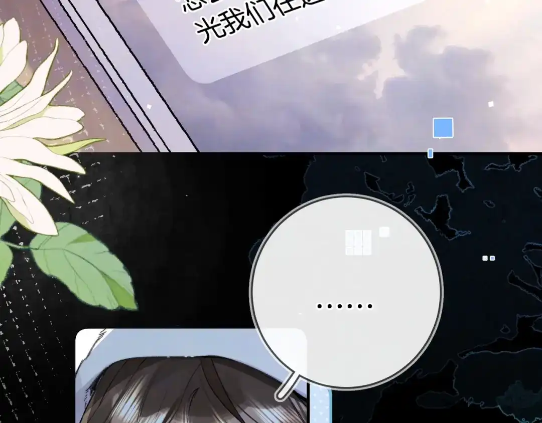 告白 第一百话 告别 第9页