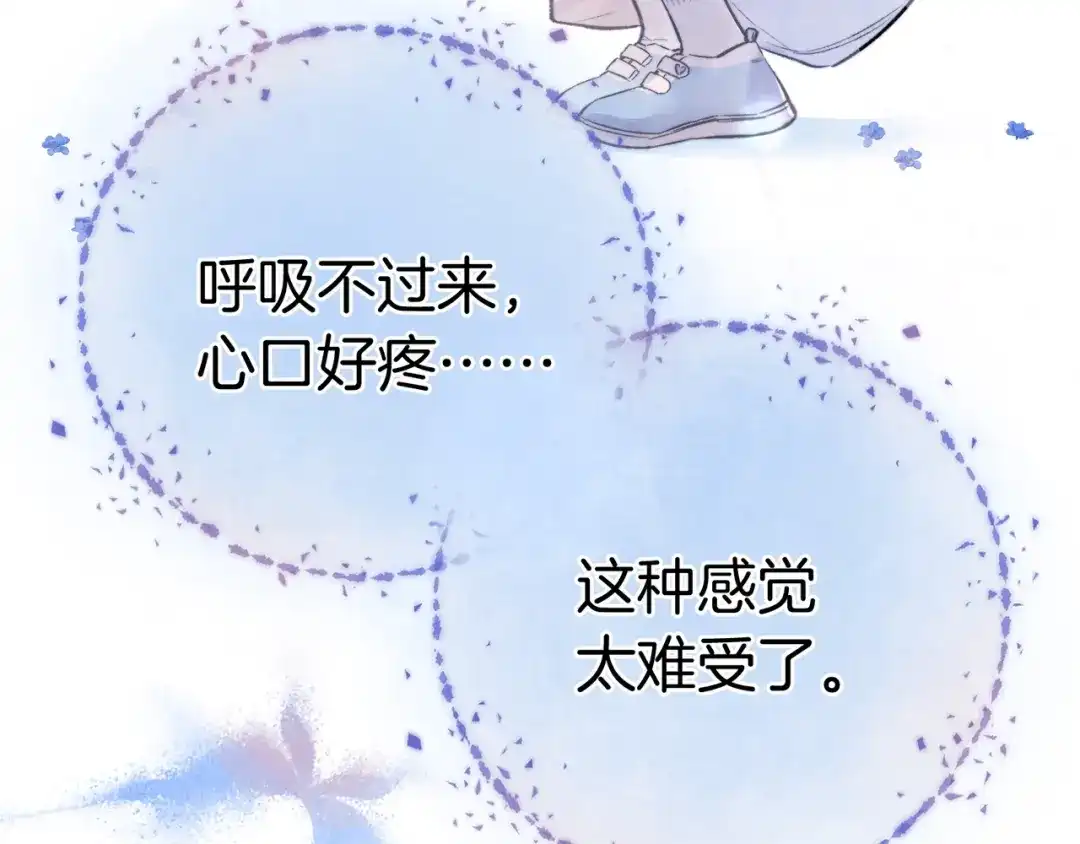 告白 第一百话 告别 第92页