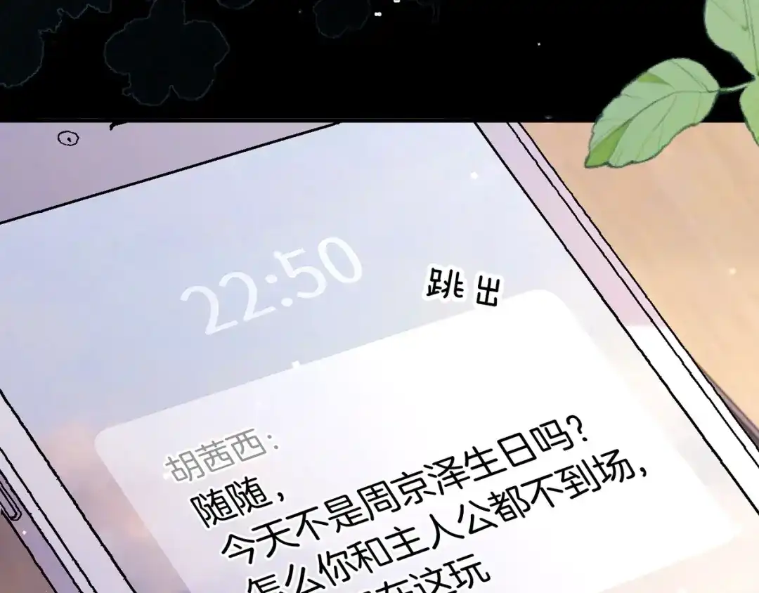告白 第一百话 告别 第8页