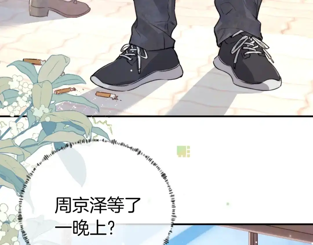告白 第一百话 告别 第41页