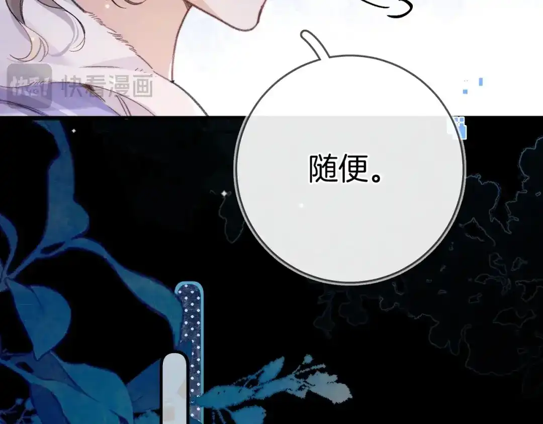 告白 第一百话 告别 第17页