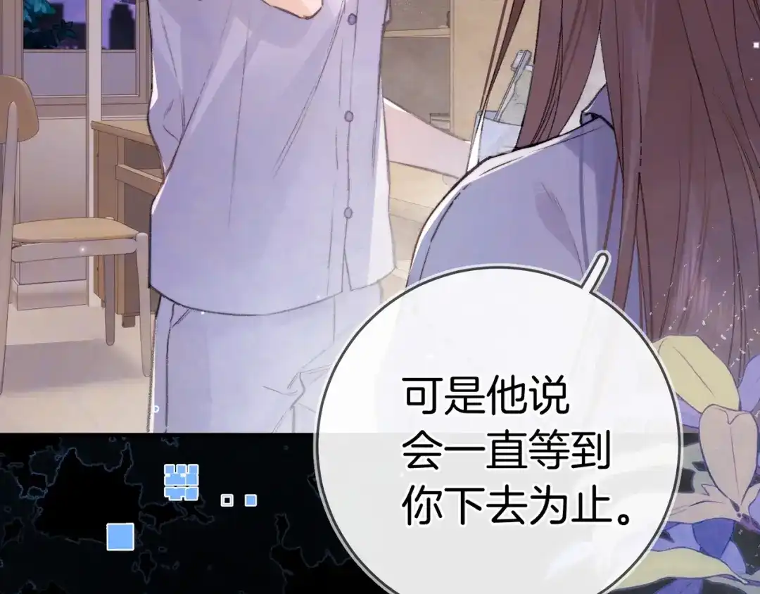 告白 第一百话 告别 第15页