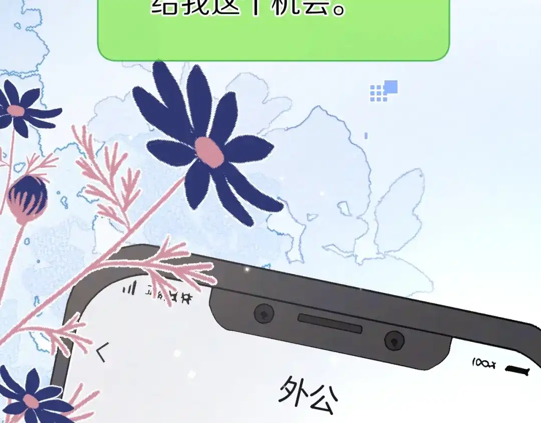 告白 第一百话 告别 第99页