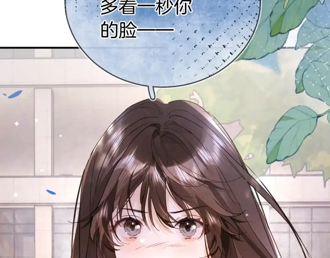告白 第一百话 告别 第78页