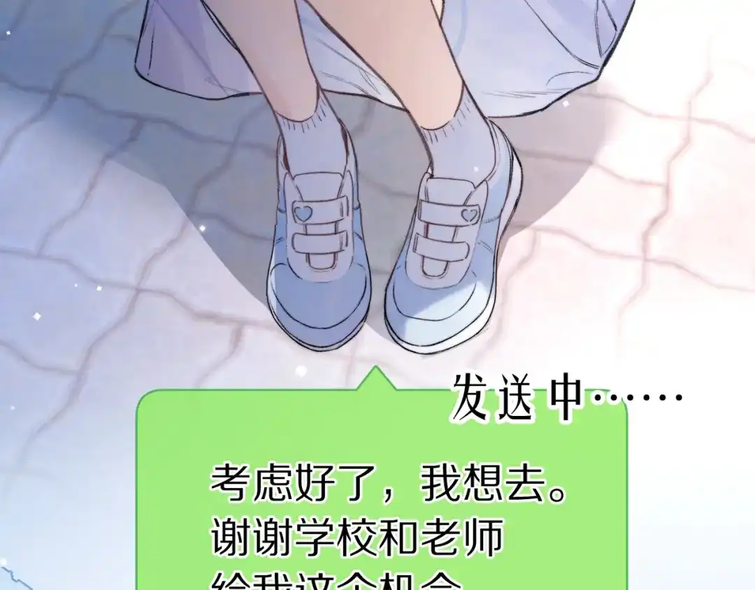 告白 第一百话 告别 第98页