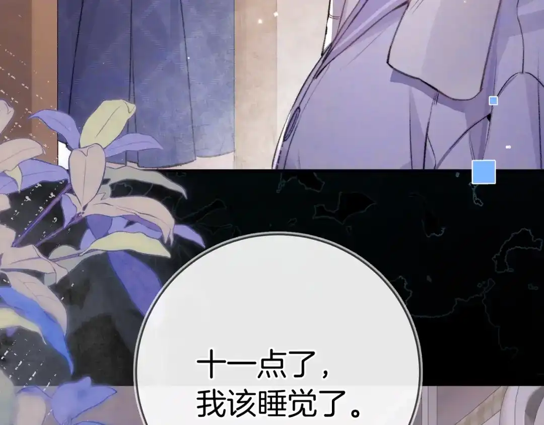 告白 第一百话 告别 第13页