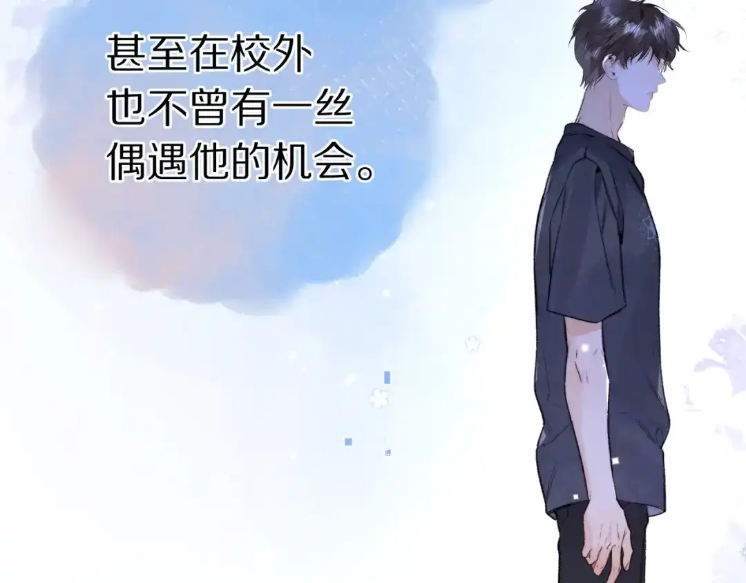 告白 第一百话 告别 第105页