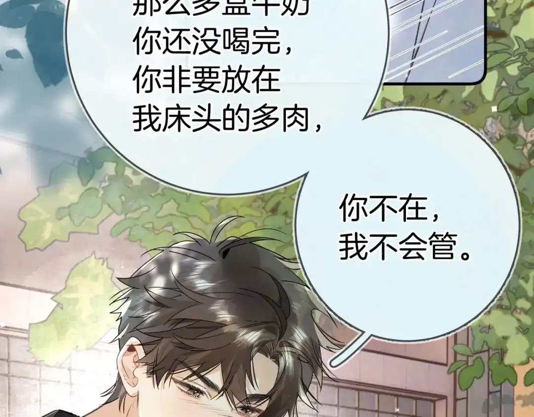 告白 第一百话 告别 第59页