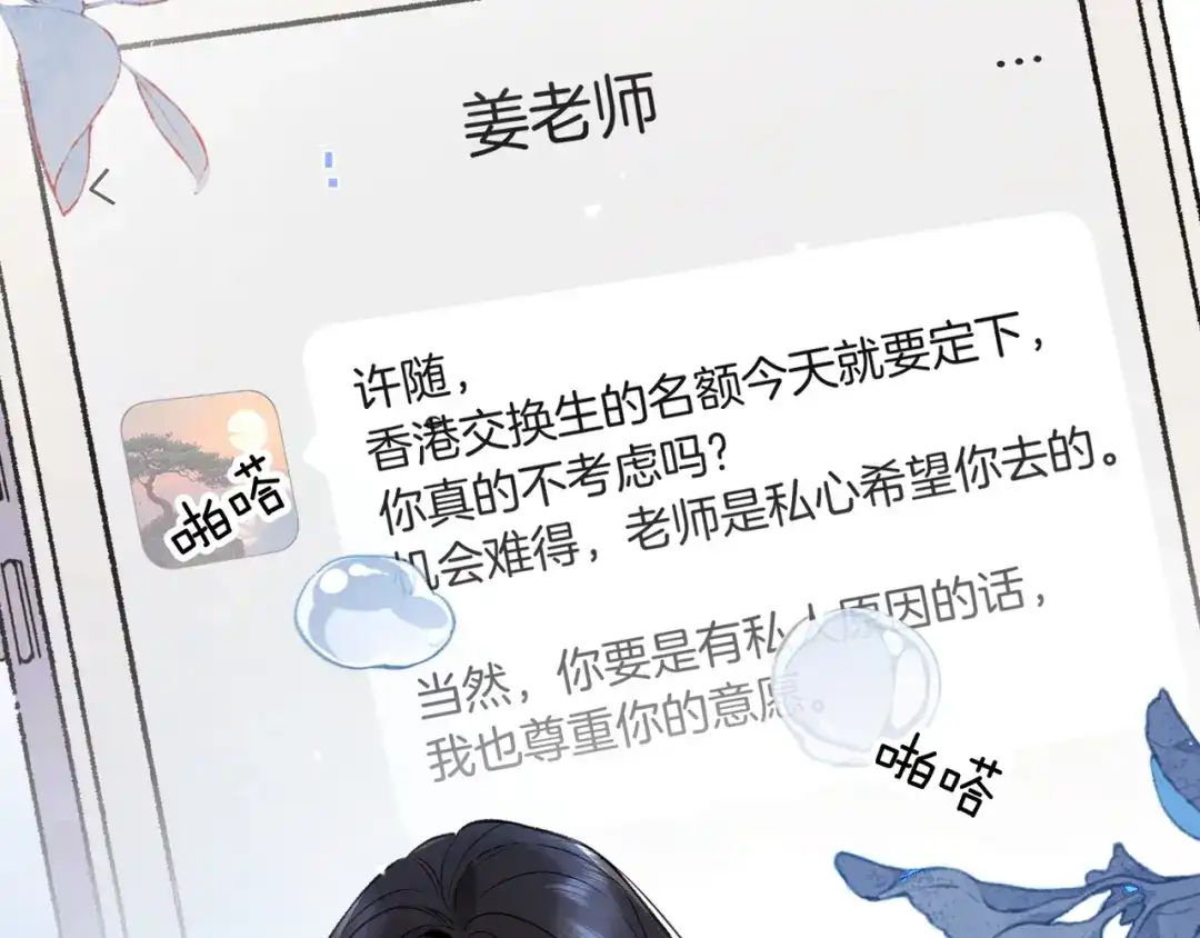 告白 第一百话 告别 第96页