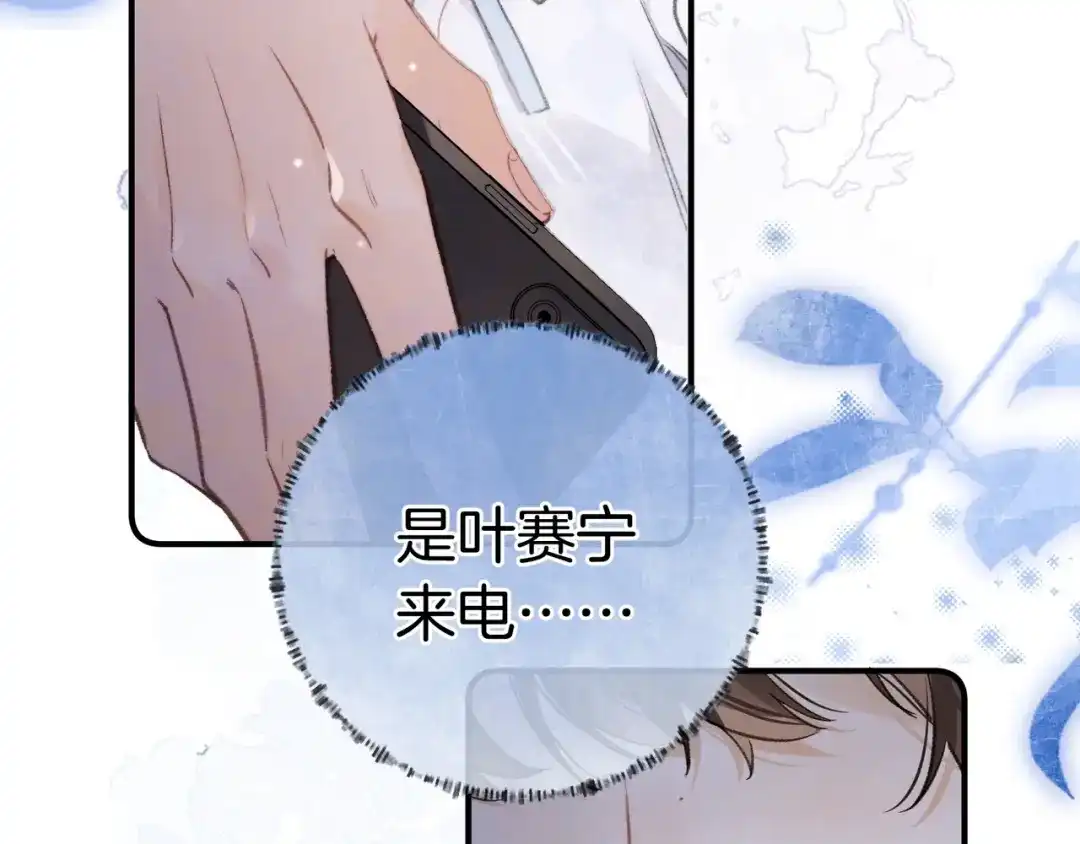 告白 第一百话 告别 第71页