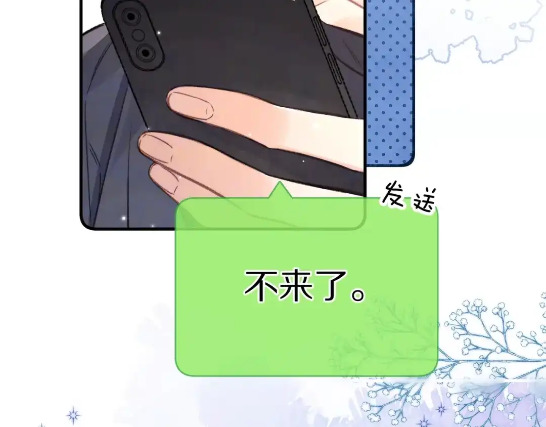 告白 第一百话 告别 第103页