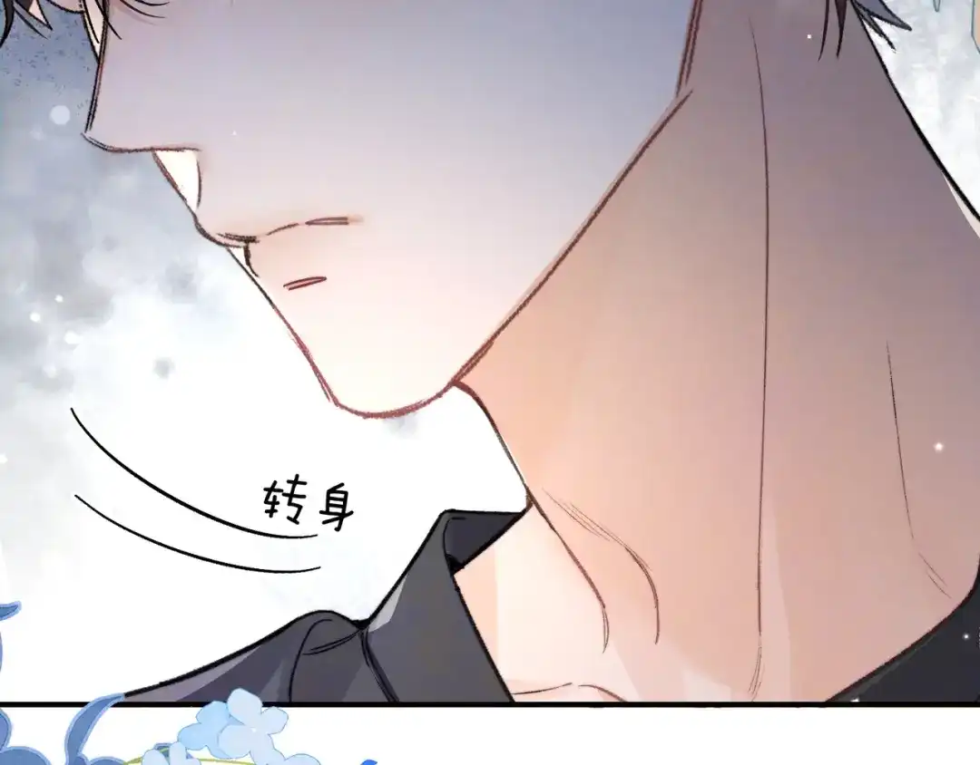 告白 第一百话 告别 第83页