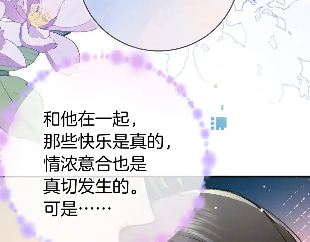 告白 第一百话 告别 第64页