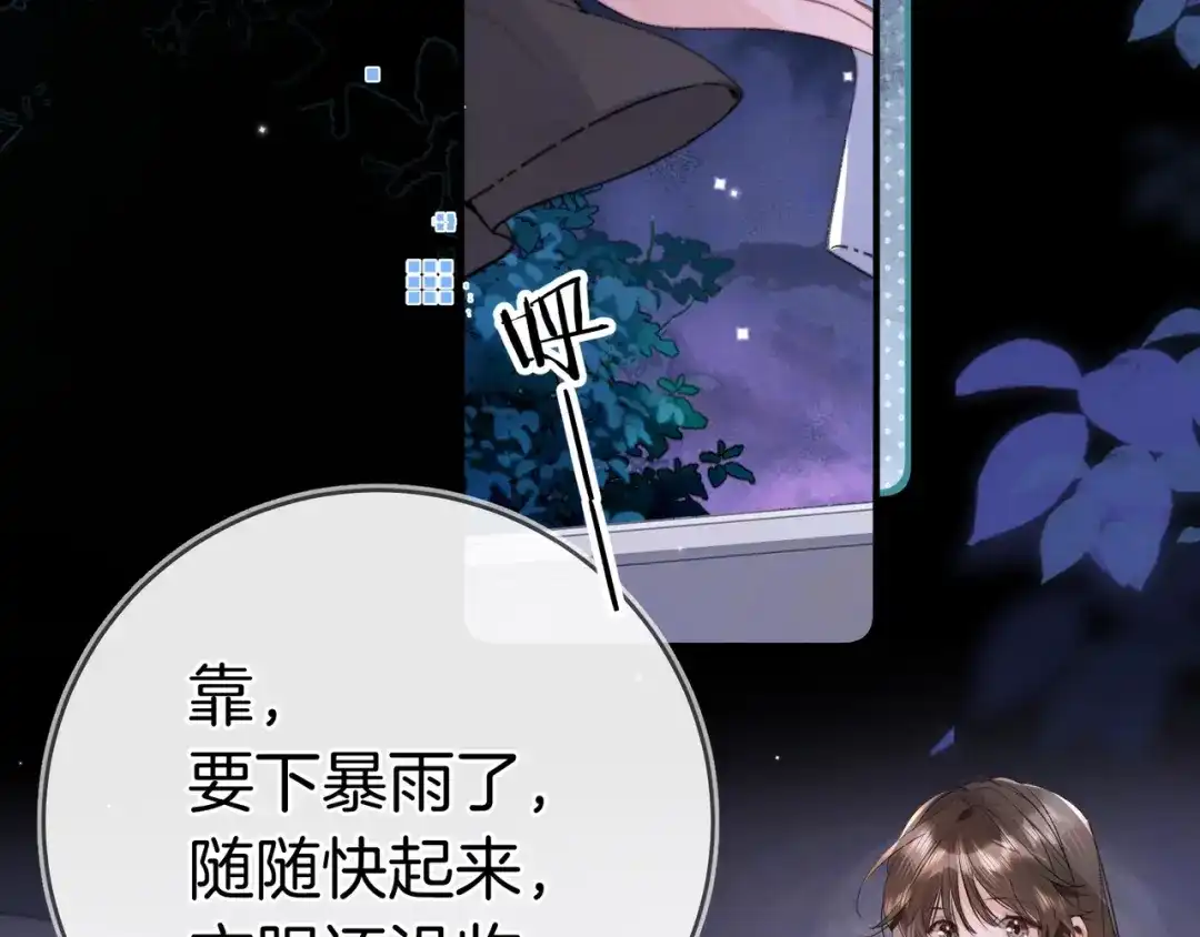 告白 第一百话 告别 第19页