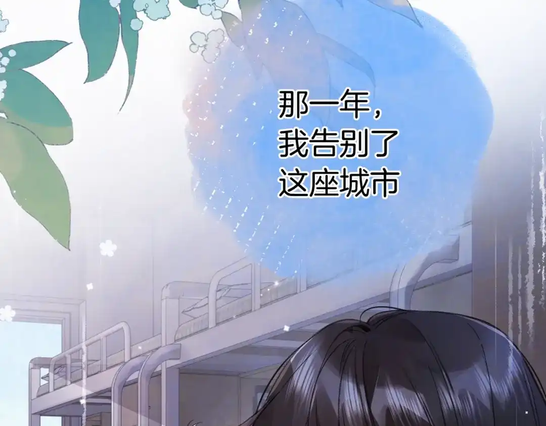 告白 第一百话 告别 第108页