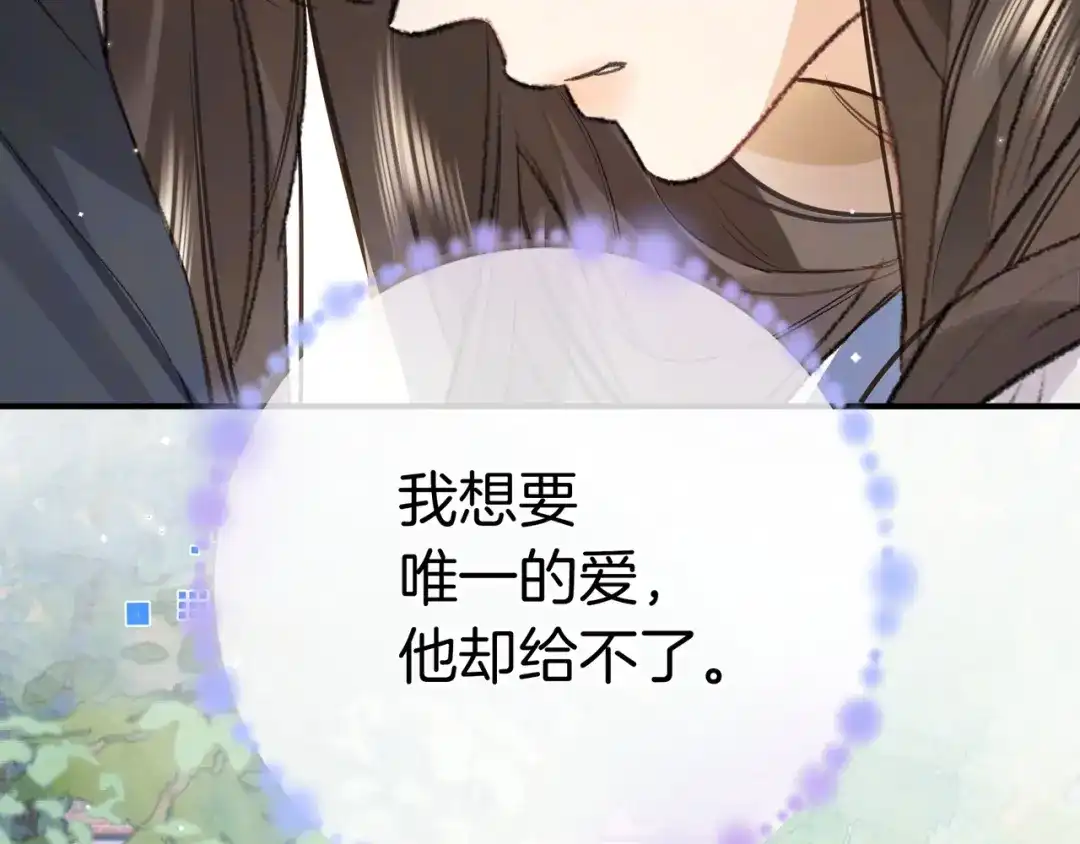 告白 第一百话 告别 第66页