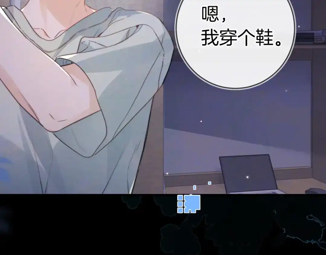 告白 第一百话 告别 第21页