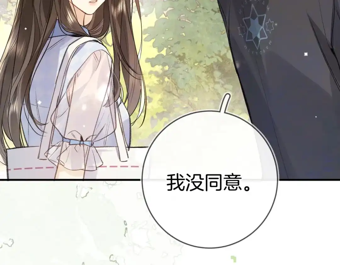 告白 第一百话 告别 第55页