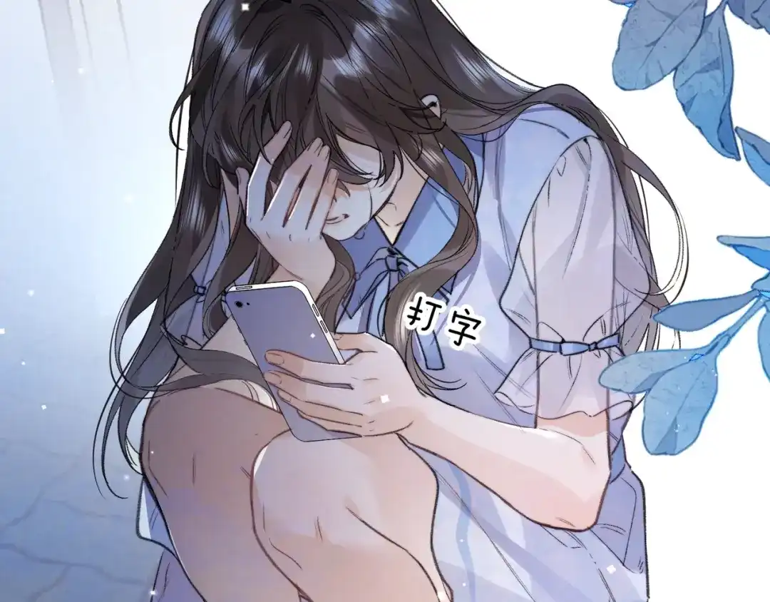 告白 第一百话 告别 第97页