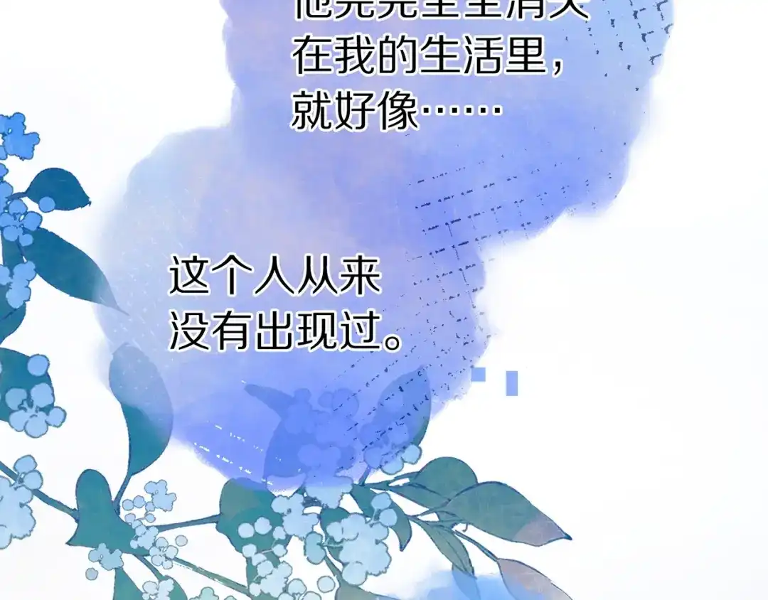 告白 第一百话 告别 第107页
