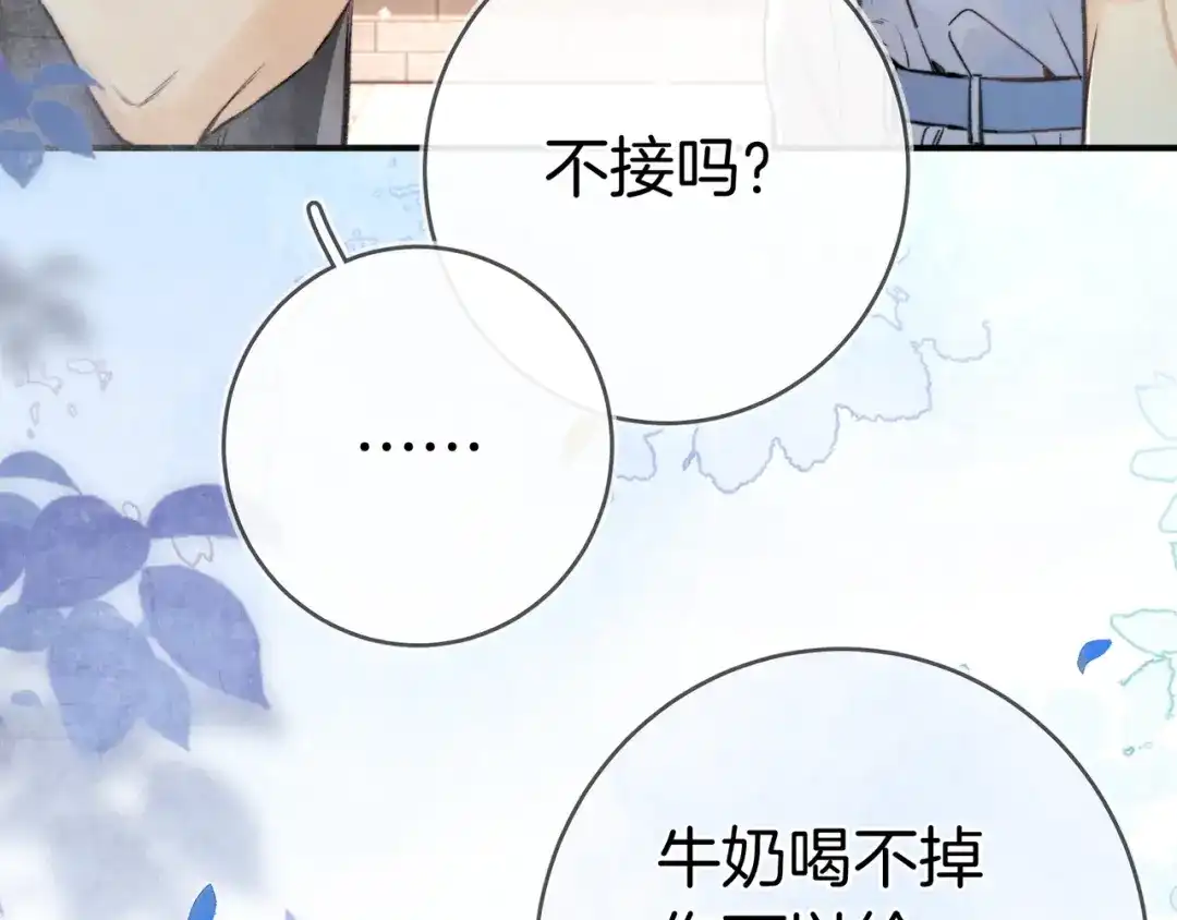 告白 第一百话 告别 第75页