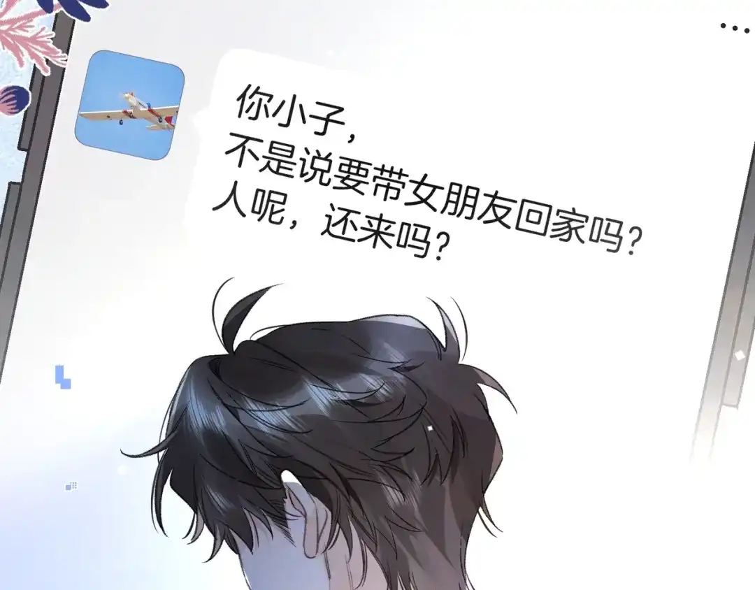 告白 第一百话 告别 第100页