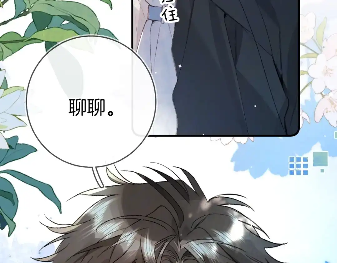 告白 第一百话 告别 第51页