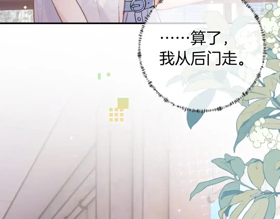 告白 第一百话 告别 第43页