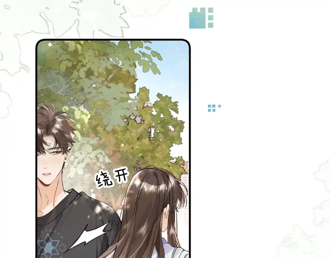 告白 第一百话 告别 第56页