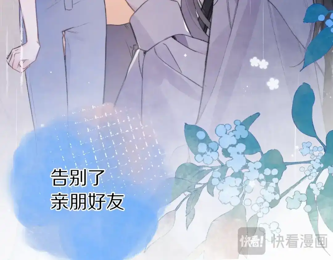 告白 第一百话 告别 第110页