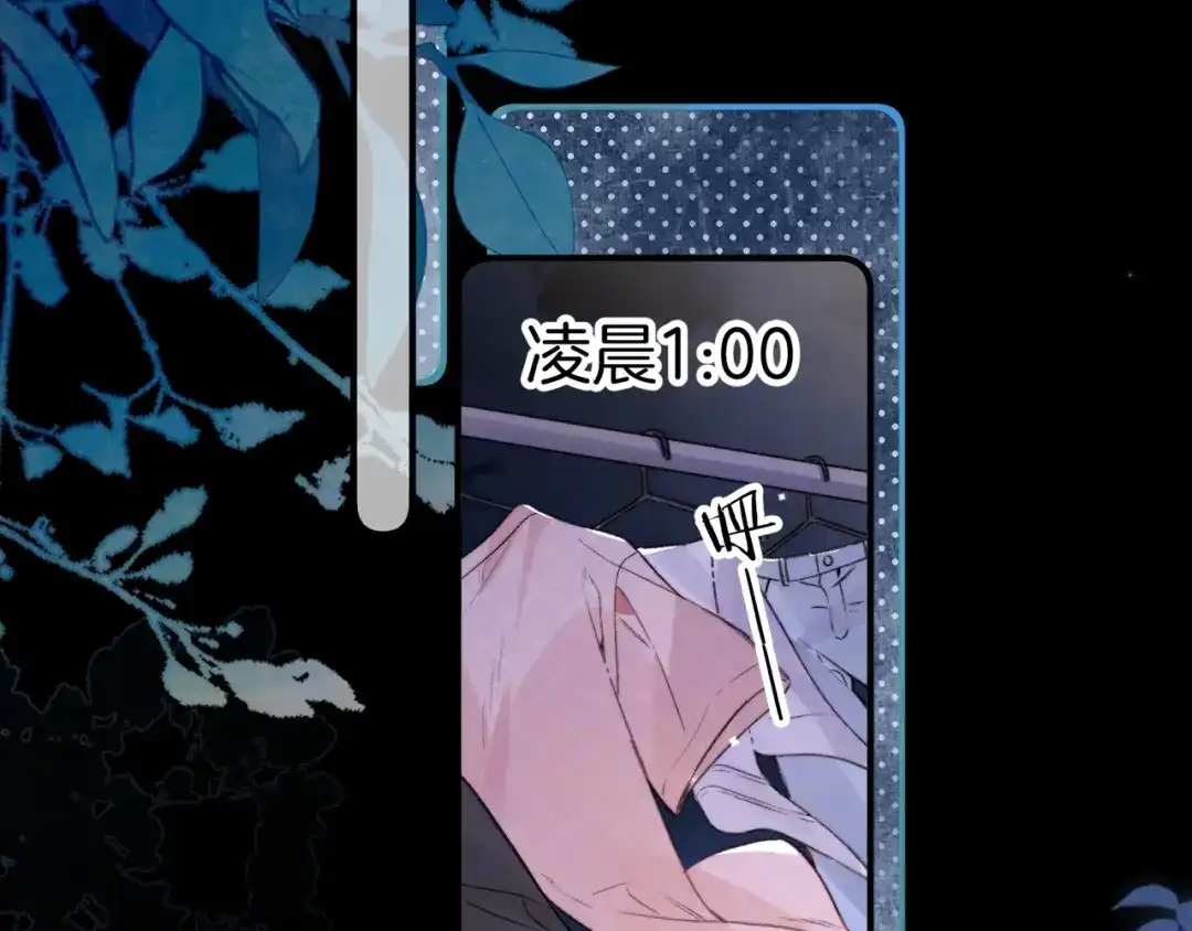告白 第一百话 告别 第18页