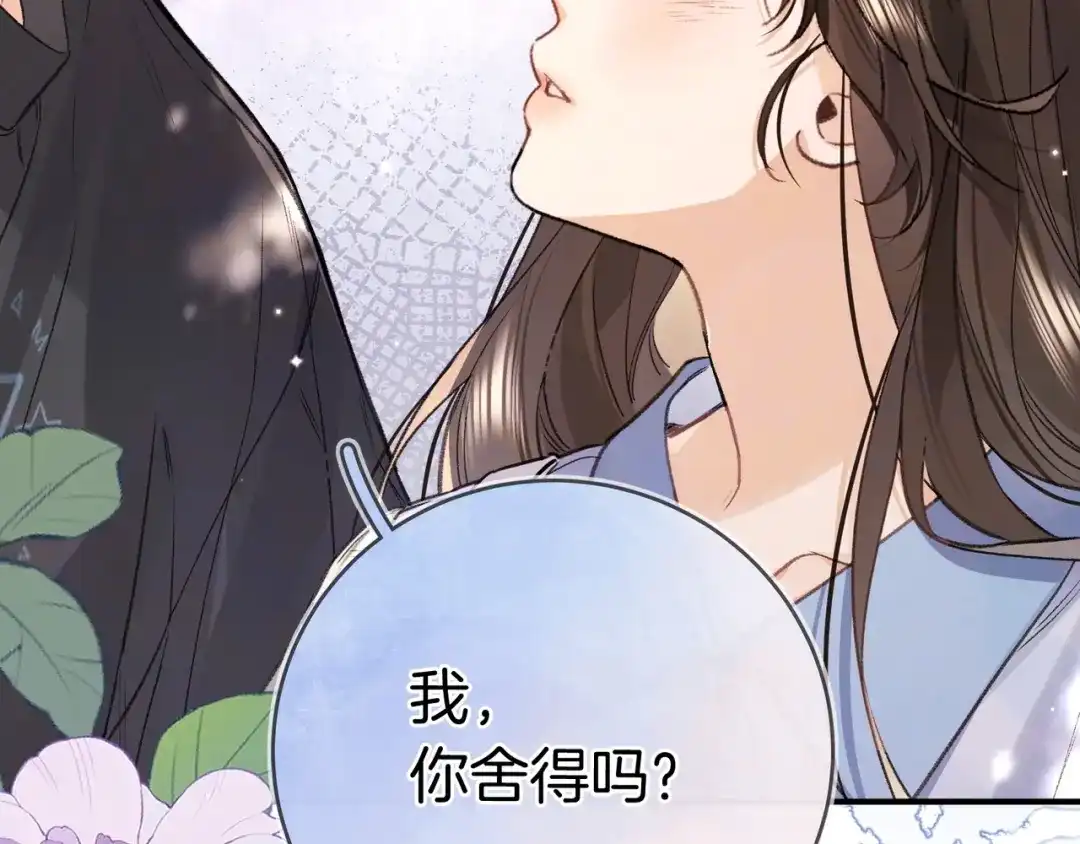 告白 第一百话 告别 第63页