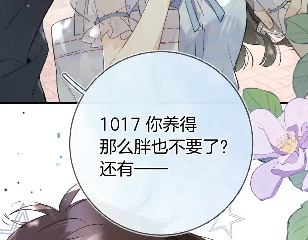 告白 第一百话 告别 第61页