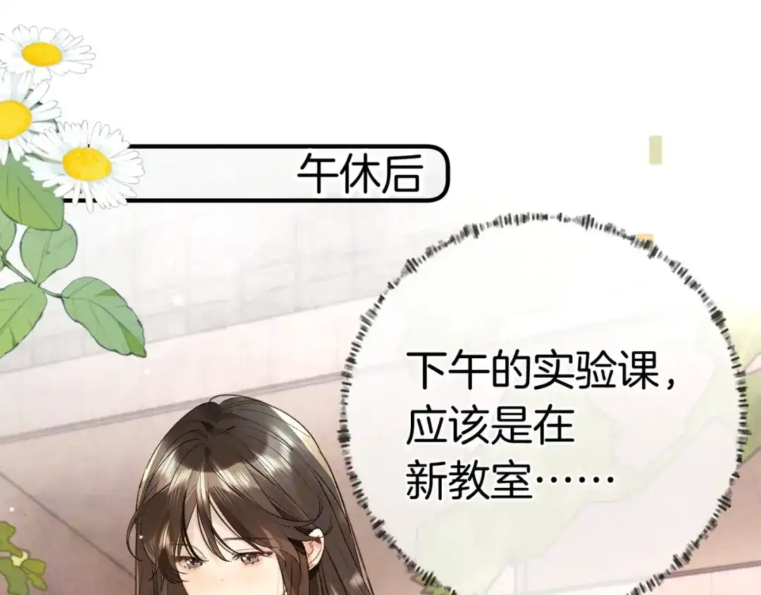 告白 第一百话 告别 第47页