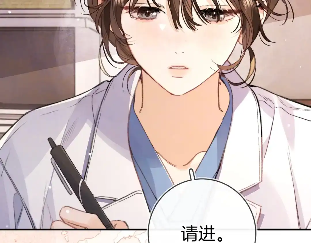 告白 第一百零一话 医生请负责 第29页