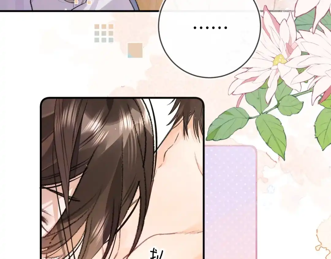 告白 第一百零一话 医生请负责 第79页