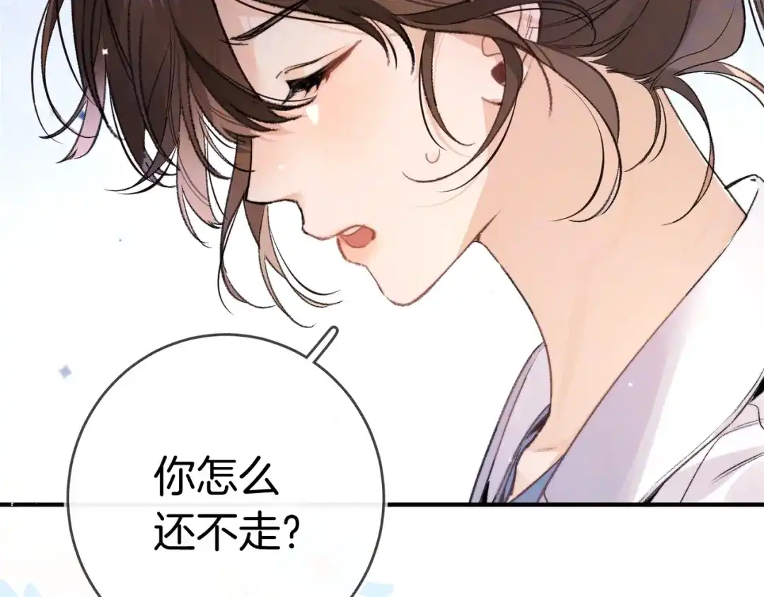 告白 第一百零一话 医生请负责 第56页