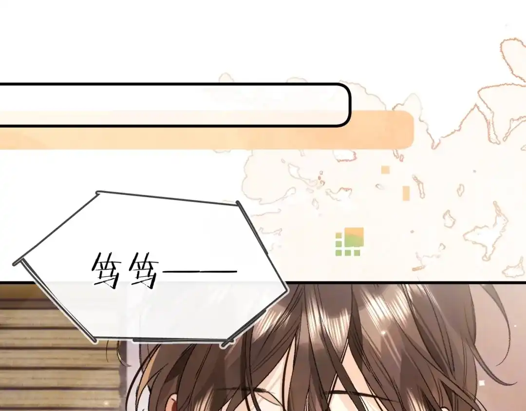 告白 第一百零一话 医生请负责 第28页