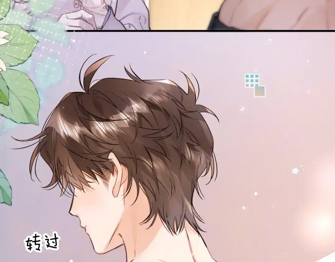 告白 第一百零一话 医生请负责 第72页