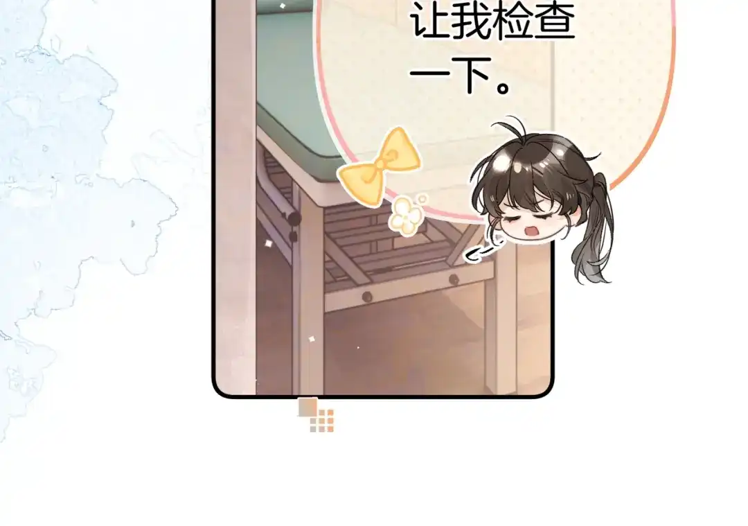 告白 第一百零一话 医生请负责 第66页