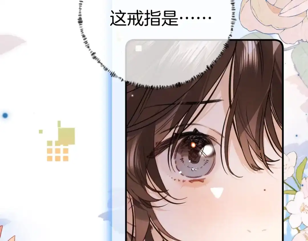 告白 第一百零一话 医生请负责 第34页