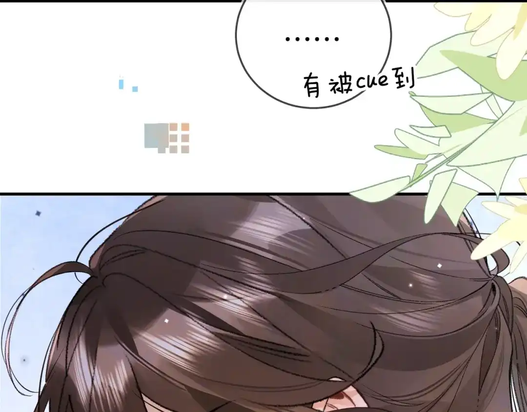 告白 第一百零一话 医生请负责 第55页